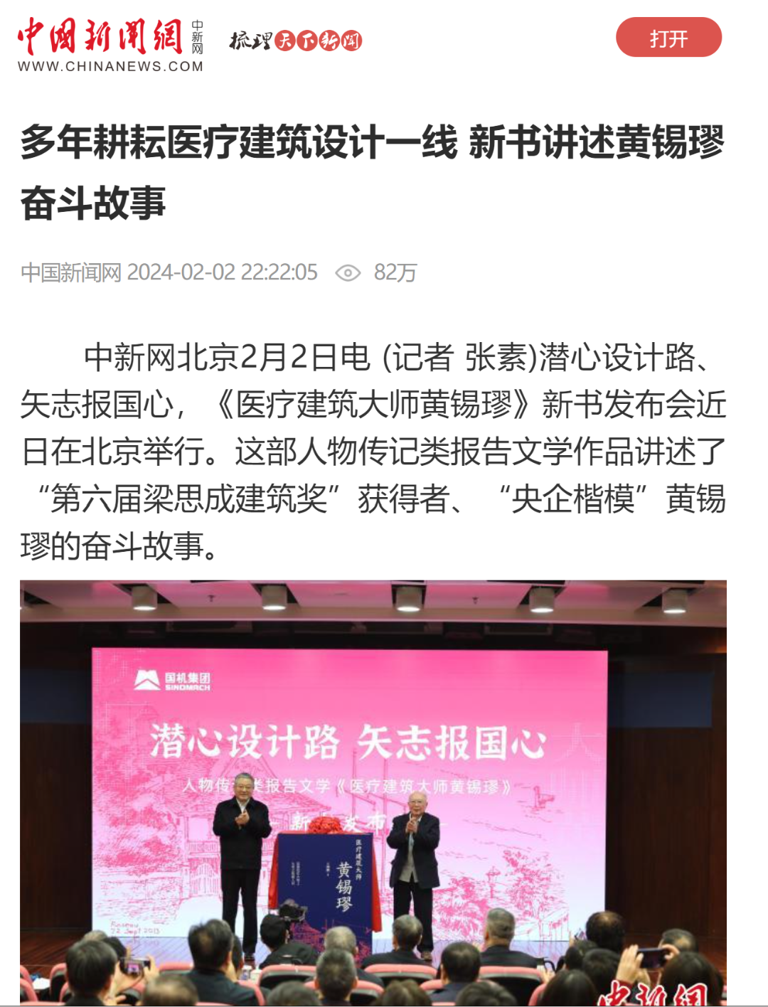 888����(�й���)���޹�˾����