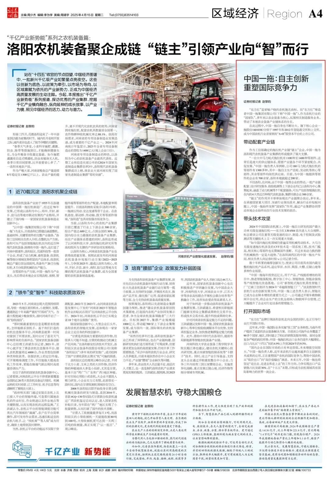 888����(�й���)���޹�˾����